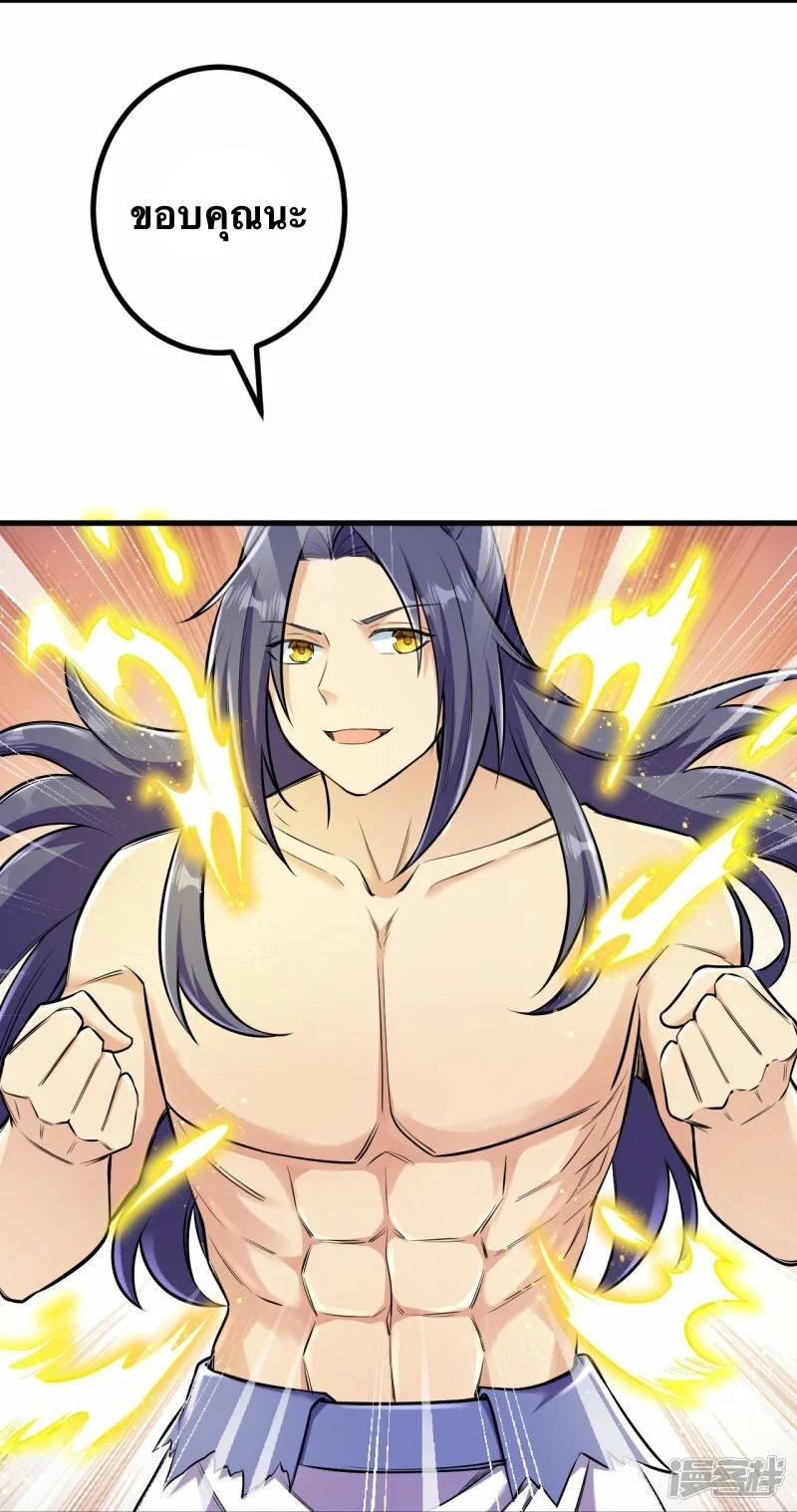 บรรพบุรุษผู้ขัดเกลากายา (ทันจีน) ตอนที่ 132 หน้า 16