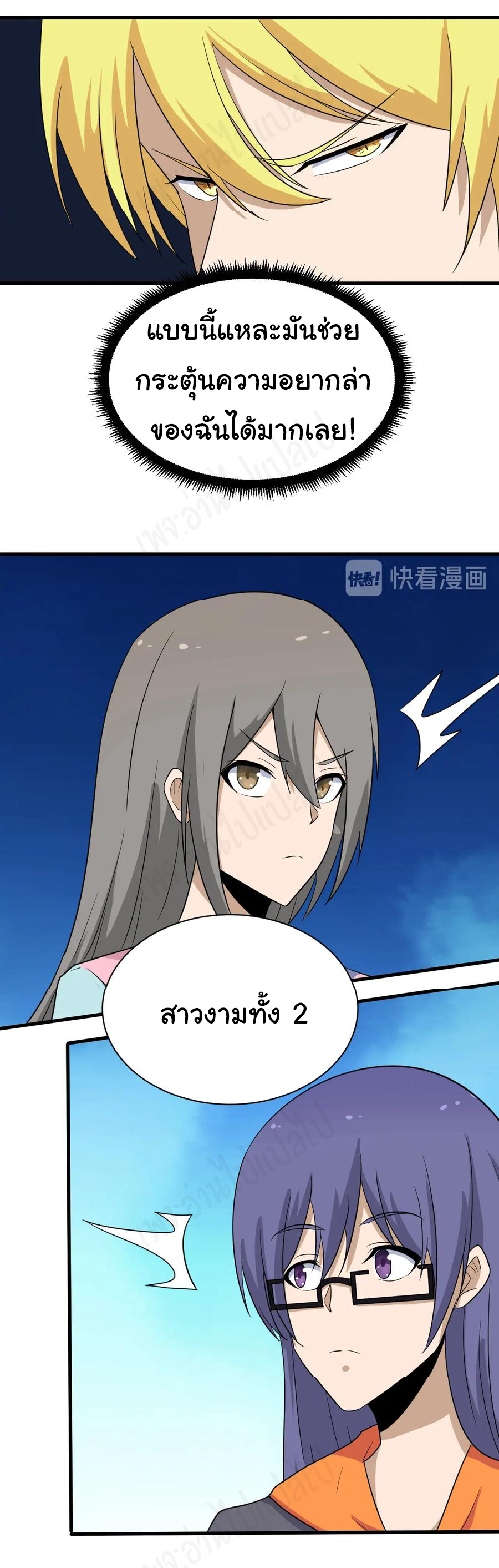 Sanjie Taobao Store ระบบร้านค้าเทพเจ้า ตอนที่ 196 หน้า 13