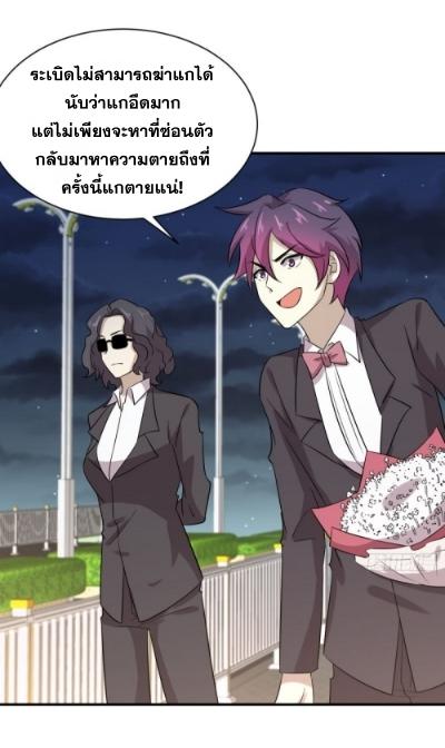 Immortal Swordsman in The Reverse World ข้าเซียนกระบี่ไม่เกาะสตรี ตอนที่ 100 หน้า 37