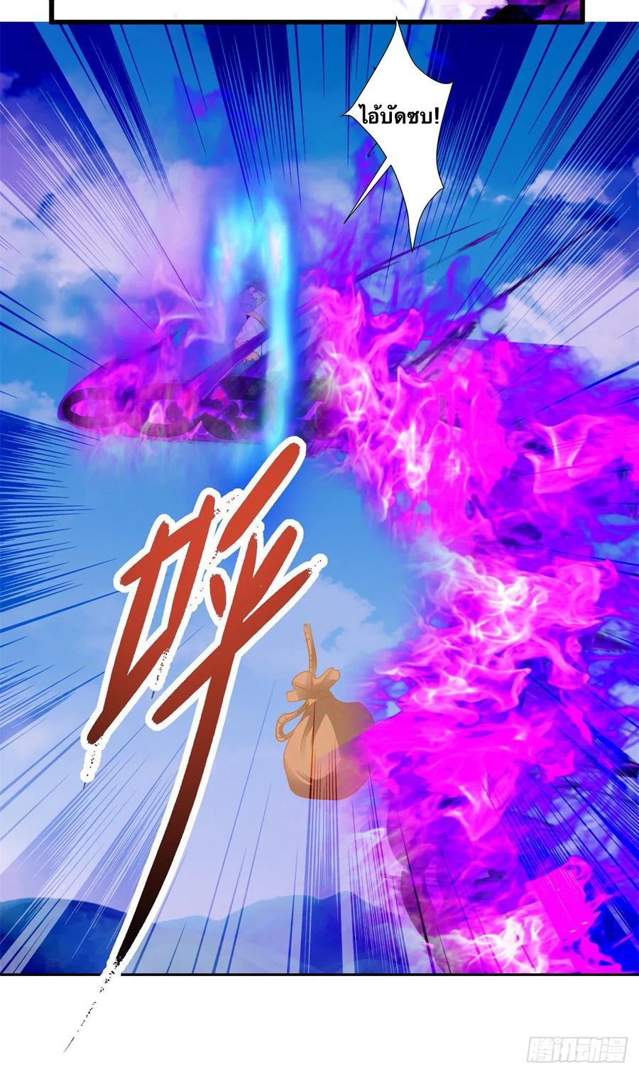 จักรพรรดิวิญญาณศักดิ์สิทธิ์ (ทันจีน) ตอนที่ 218 หน้า 4