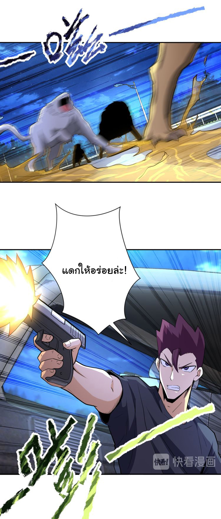 Apocalyptic Super System ตอนที่ 156 หน้า 14