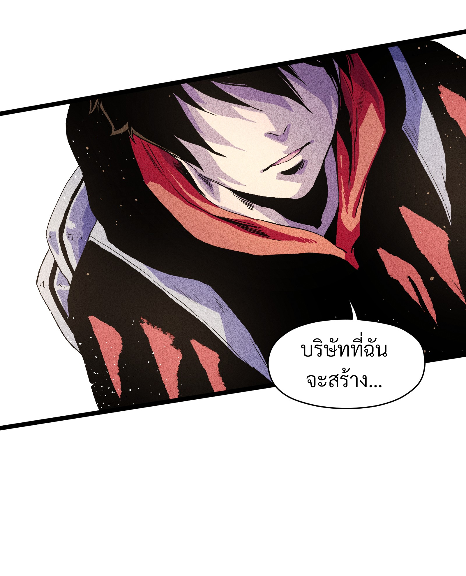บริษัทจัดส่งในวันสิ้นโลก ตอนที่ 3 หน้า 56