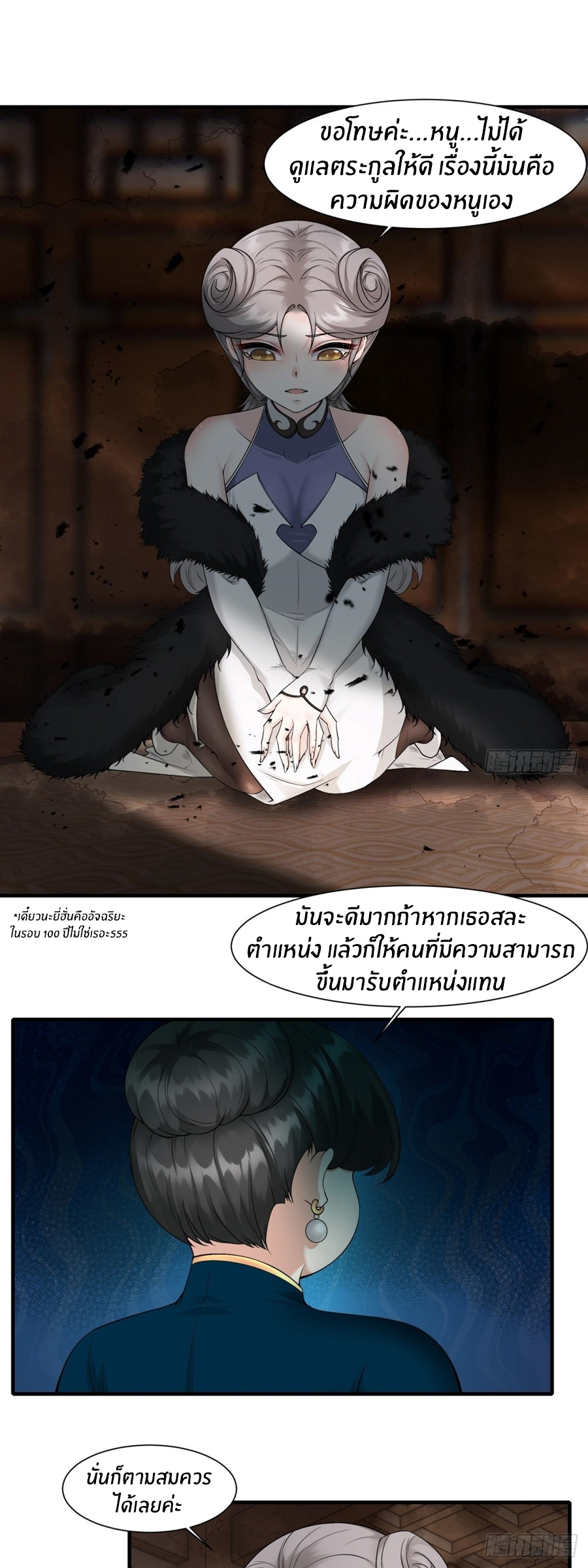 ขอล่ะอย่าเป็นที่ 1 เลย ตอนที่ 112 หน้า 27