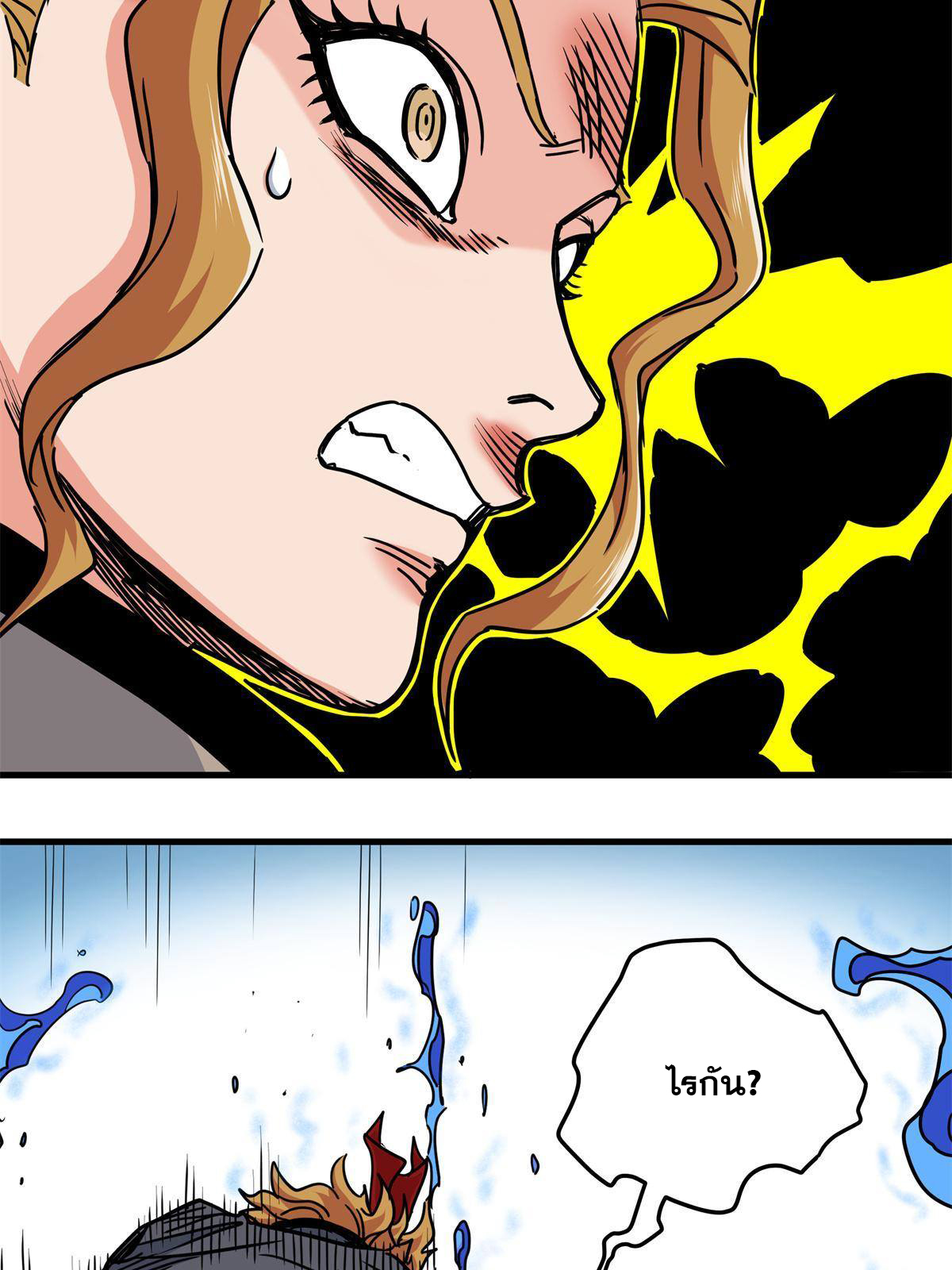 ราชันอหังการ - Emperor's Domination ตอนที่ 54 หน้า 35