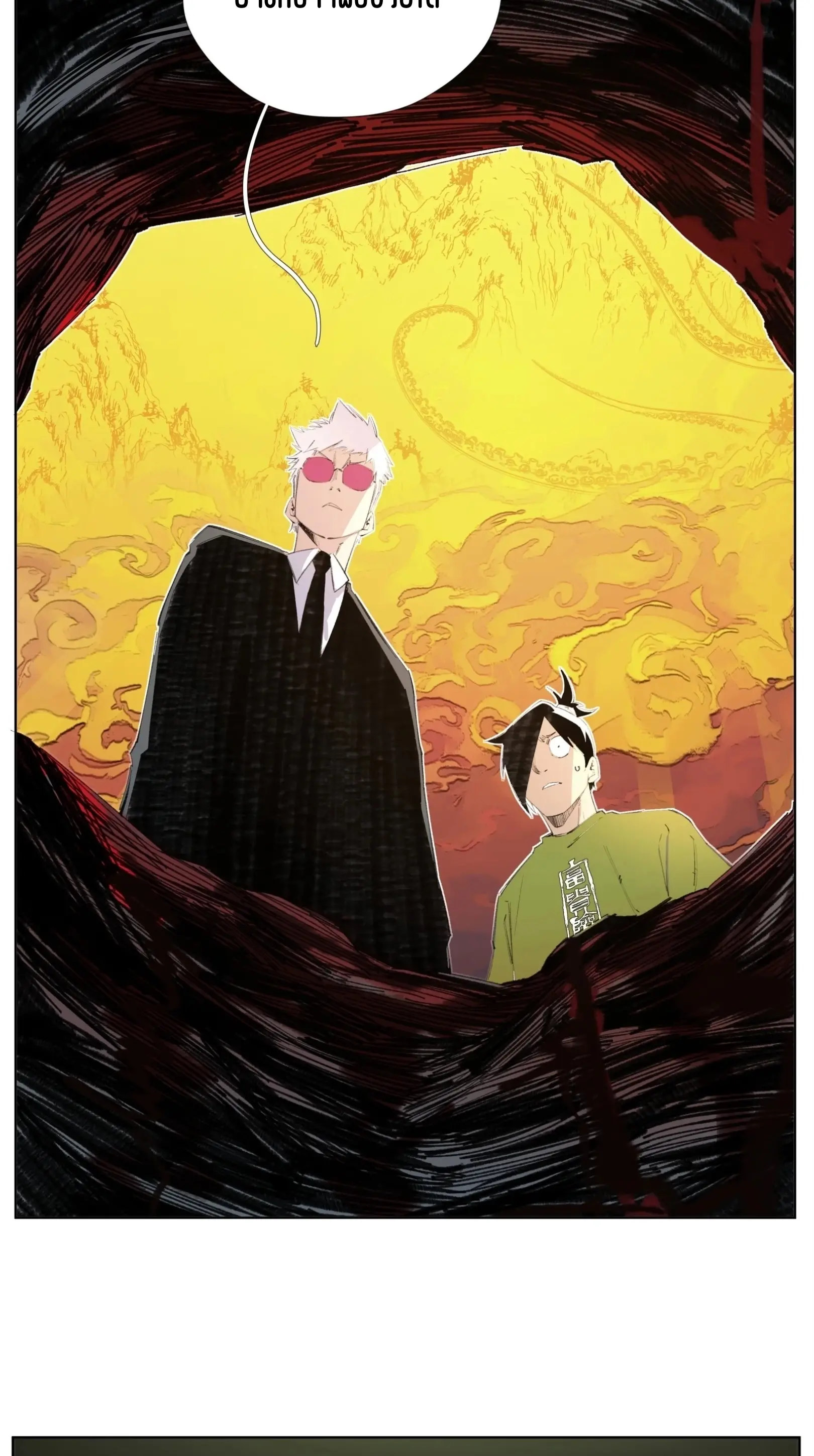 เซียนบุกเบิก ตอนที่ 10 หน้า 6