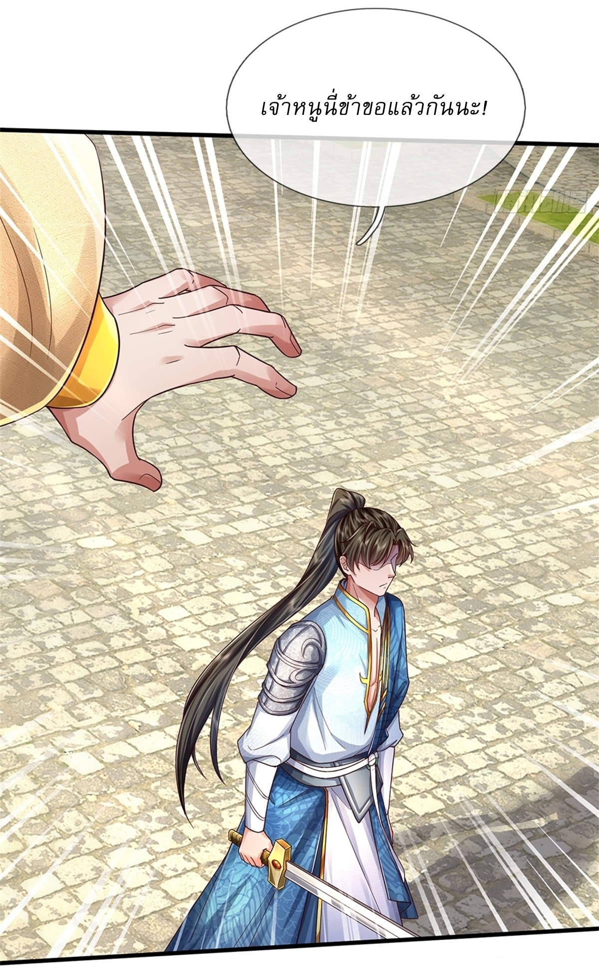 I Can Change The Timeline of Everything เกิดใหม่ในต่างโลก พร้อมระบบโกงเวลาสุดเกรียน ตอนที่ 51 หน้า 23