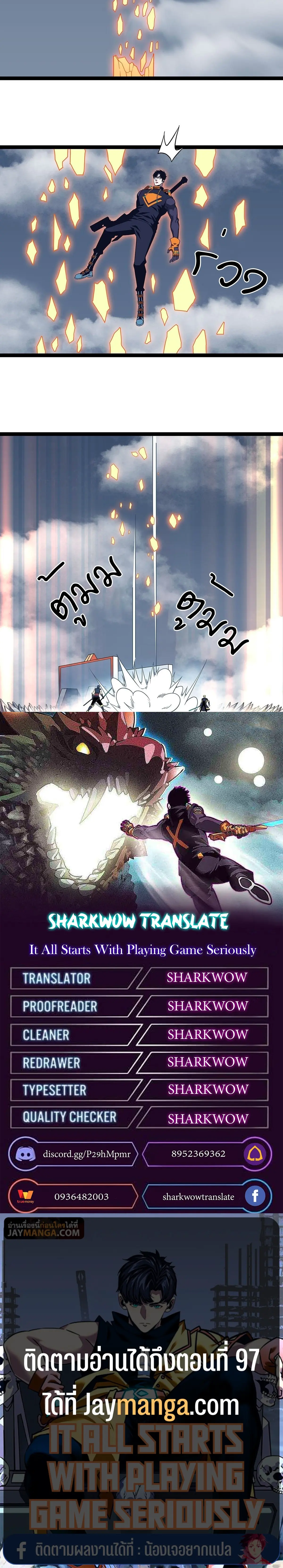 [จบ] เริ่มต้นใหม่ด้วยการเล่นเกมอย่างจริงจัง - It All Starts With Playing Game Seriously ตอนที่ 92 หน้า 18