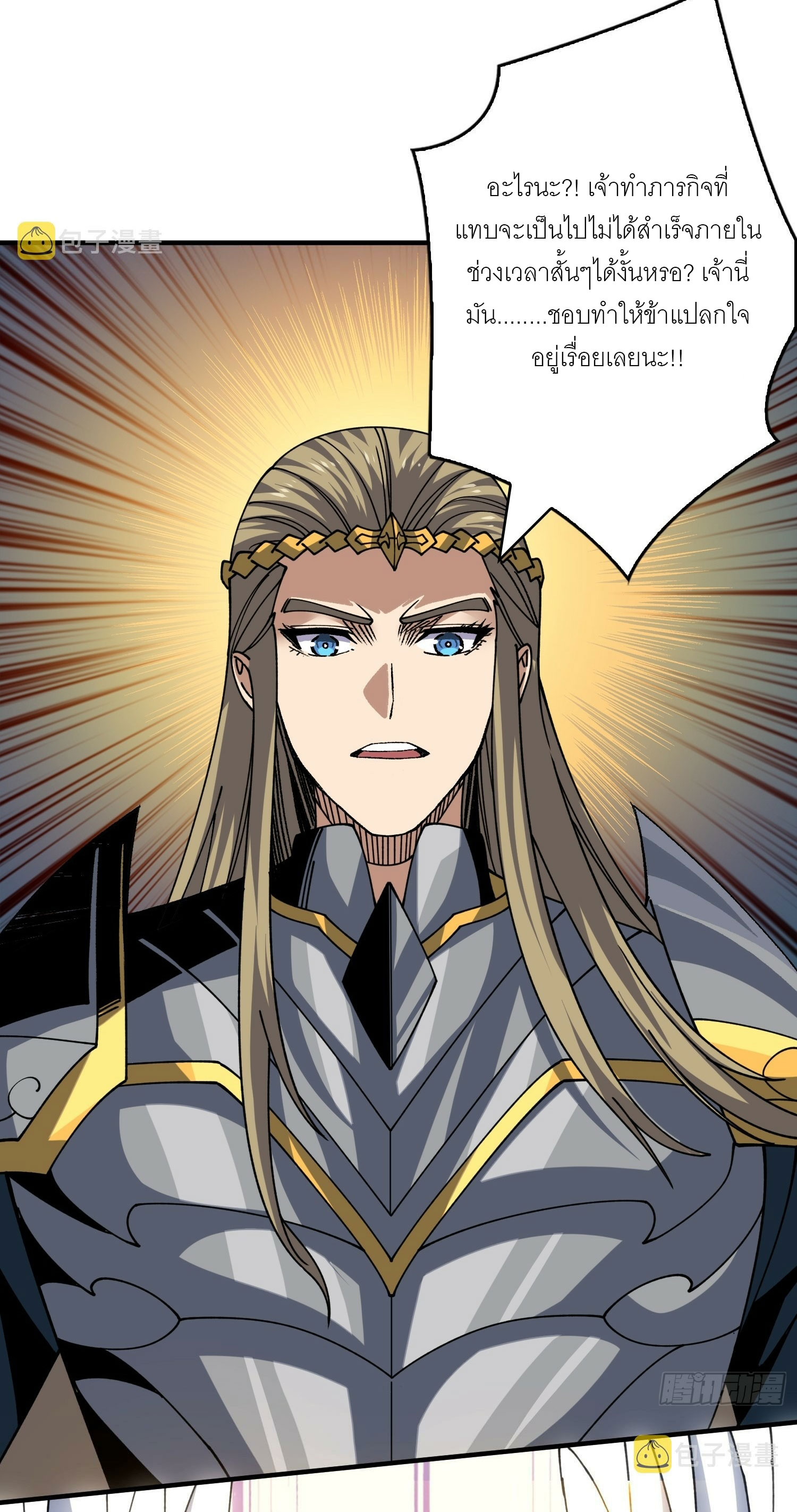 (ชนจีน) IT STARTS WITH A KINGPIN ACCOUNT - จุติจอมราชัน ตอนที่ 285 หน้า 19