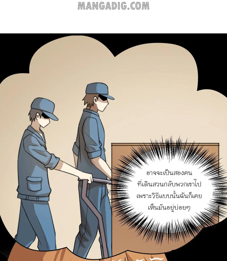 หัวหน้ามาเฟียกลับมาอายุ 16 อีกครั้ง ตอนที่ 42 หน้า 26