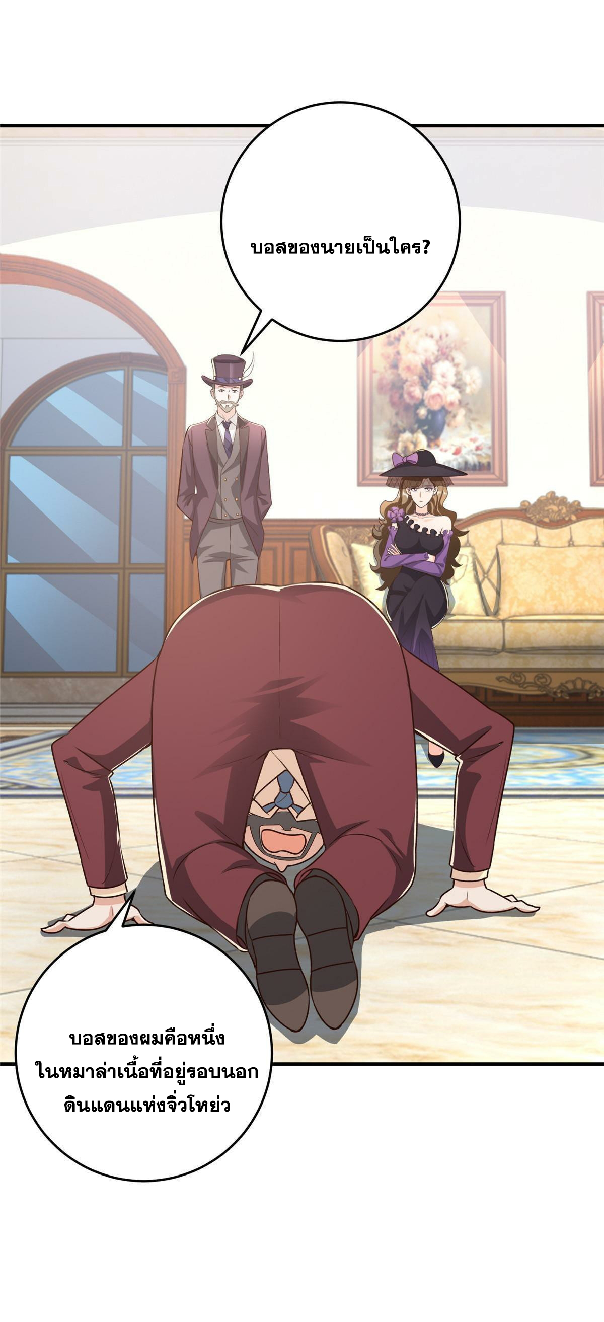 ถูกพ่อบังคับให้ต้องเลือก 1/10 เทพธิดามาแต่งงานด้วย ตอนที่ 27 หน้า 5