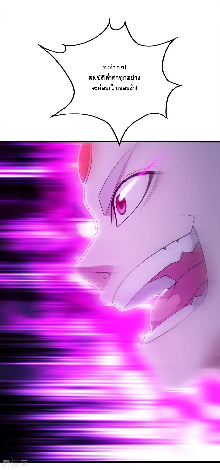 เทพอสูรสยบฟ้า ตอนที่ 60 หน้า 5