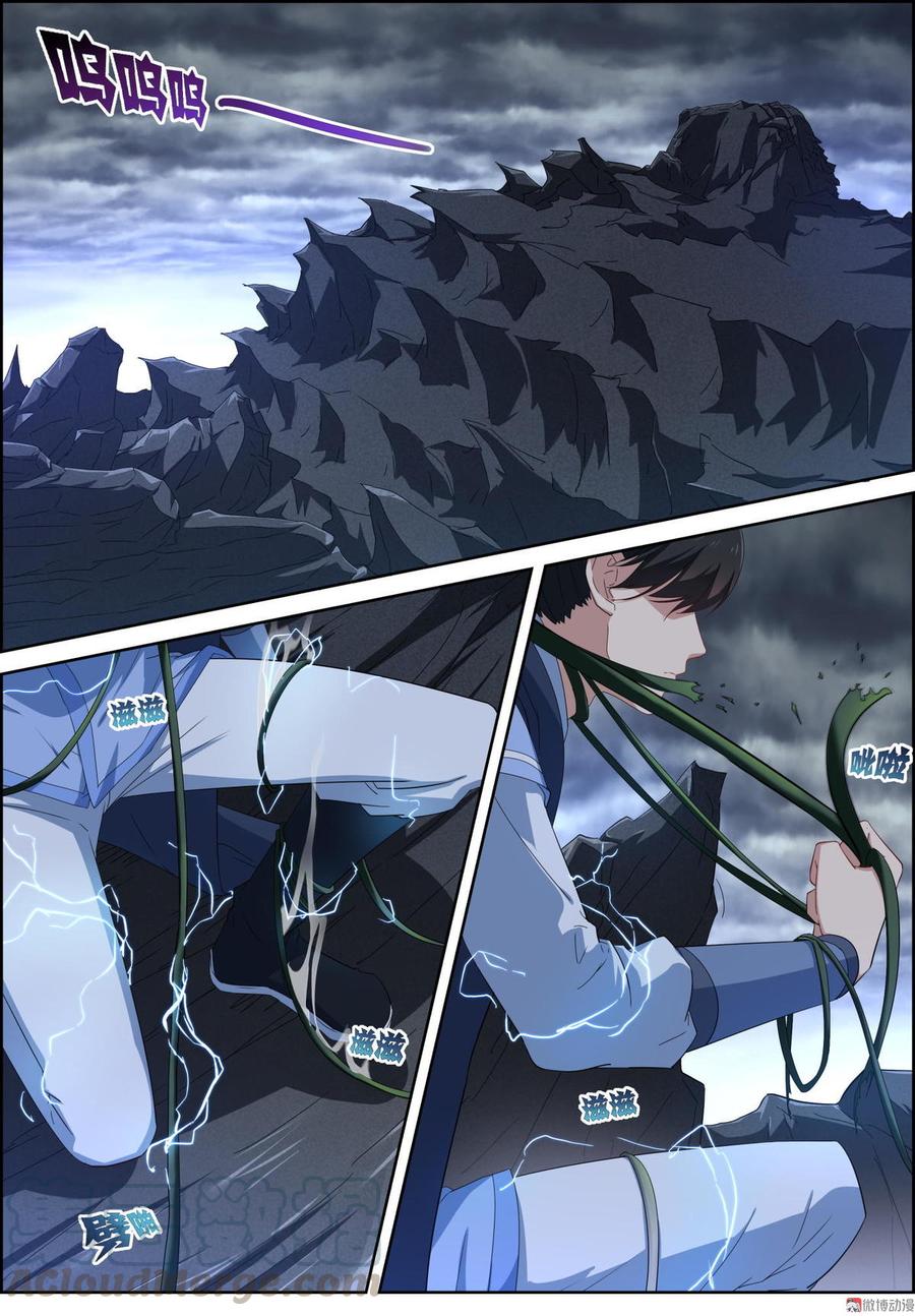 การแก้แค้นของชายผู้โดดเดี่ยว ตอนที่ 88 หน้า 2