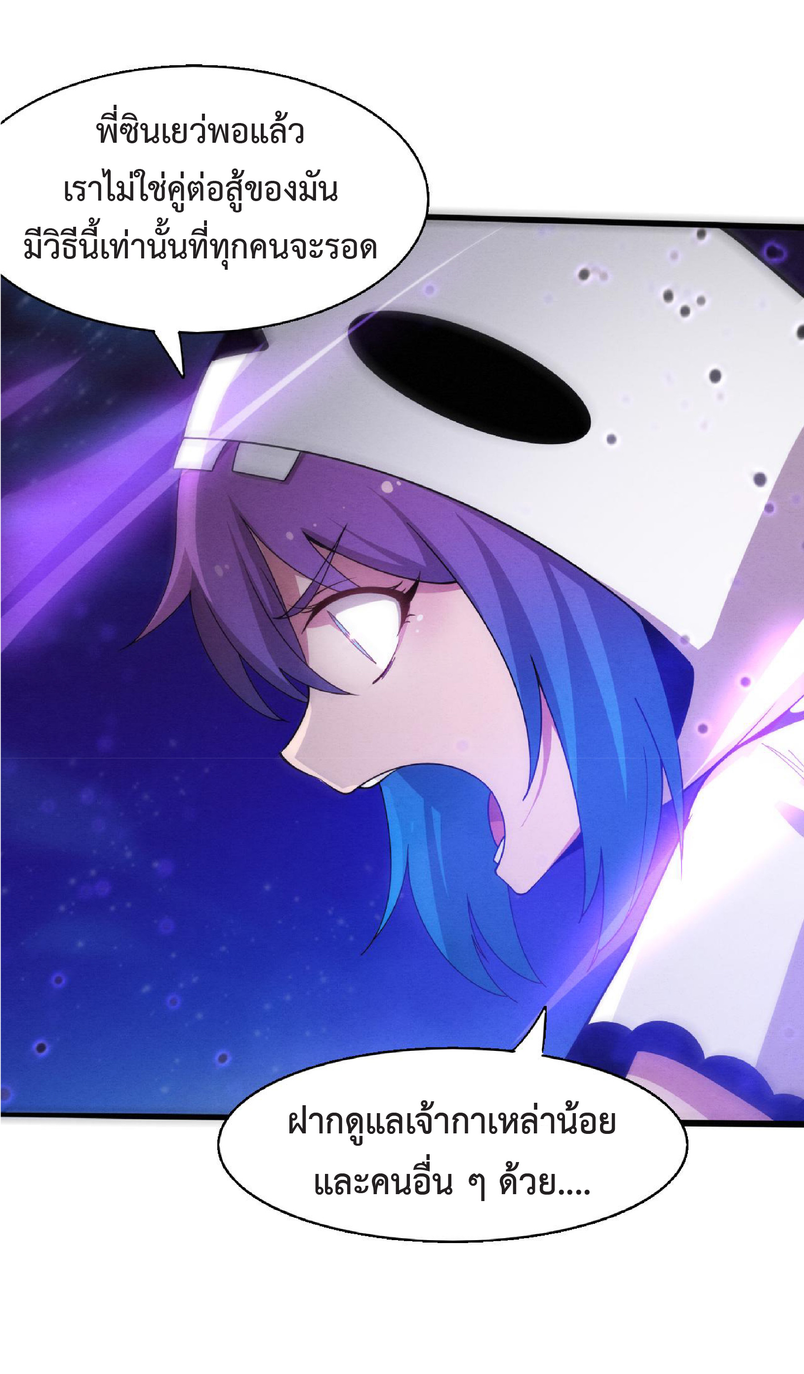 the frenzy of evolution การวิวัฒนาการที่บ้าคลั่ง ตอนที่ 125 หน้า 13