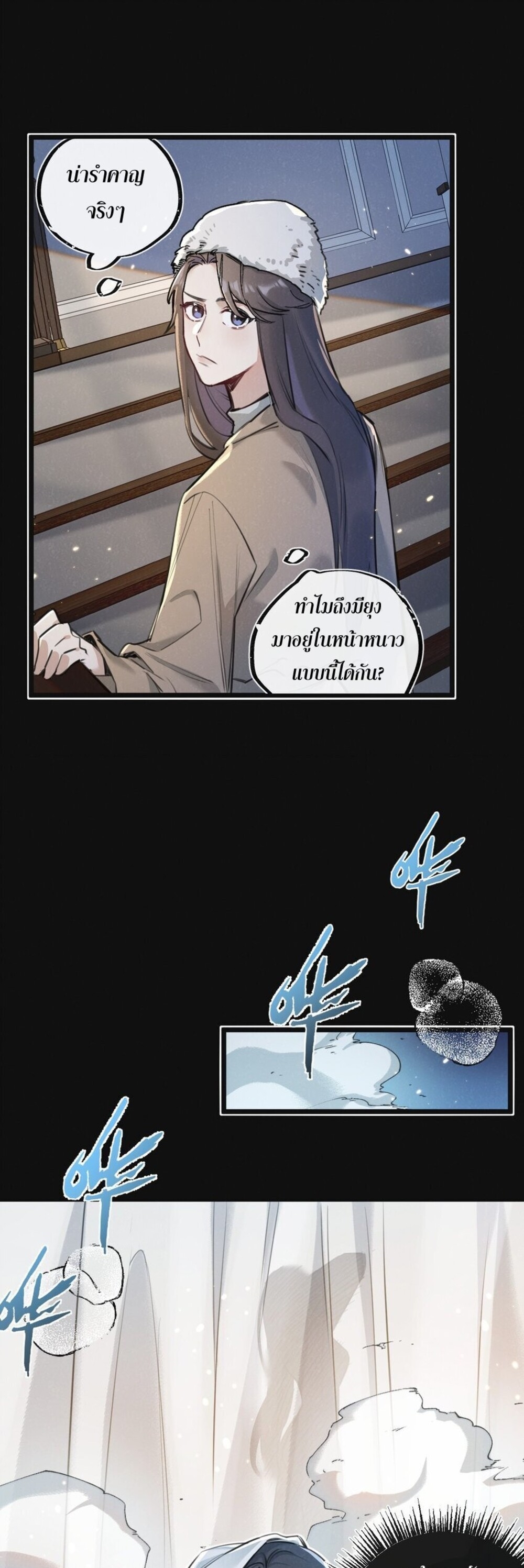 สุดยอดฟาร์มวันสิ้นโลก ตอนที่ 19 หน้า 22