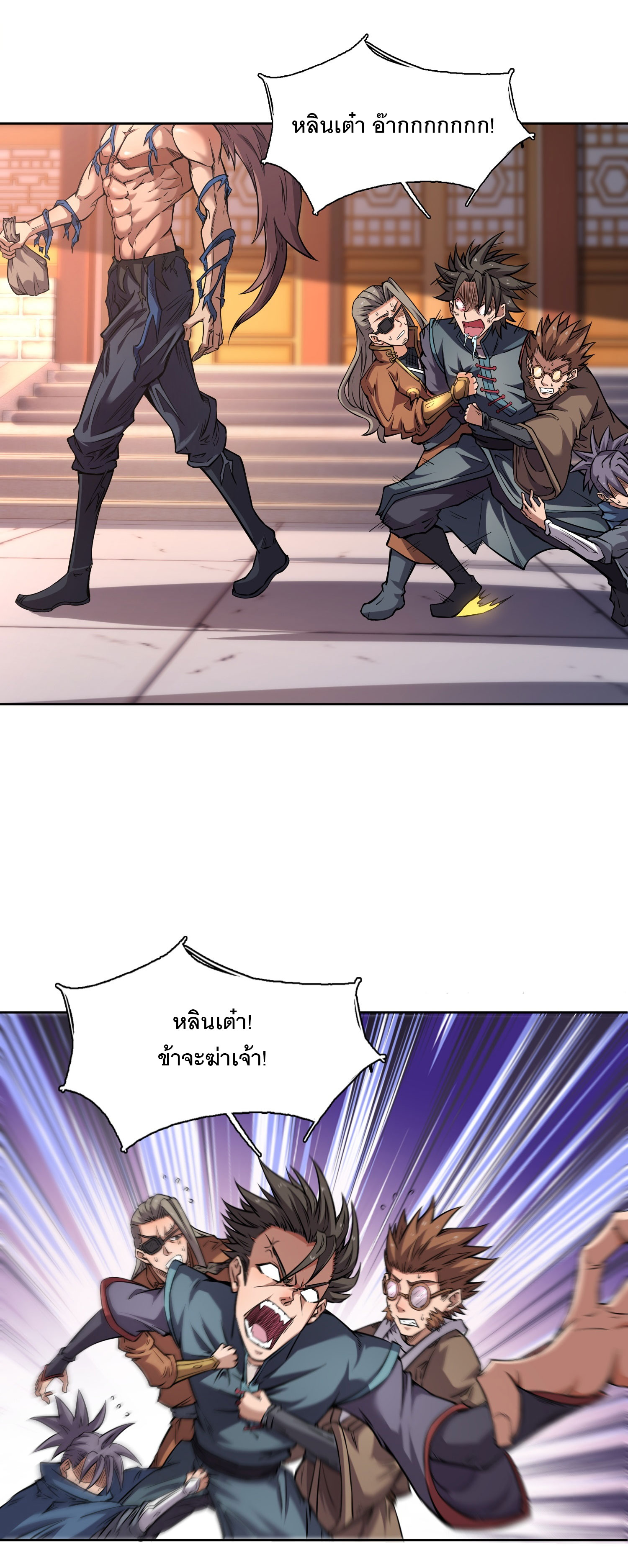 จักรพรรดิดาบ ผู้พิชิตฟ้าทะลายสวรรค์ ตอนที่ 6 หน้า 16