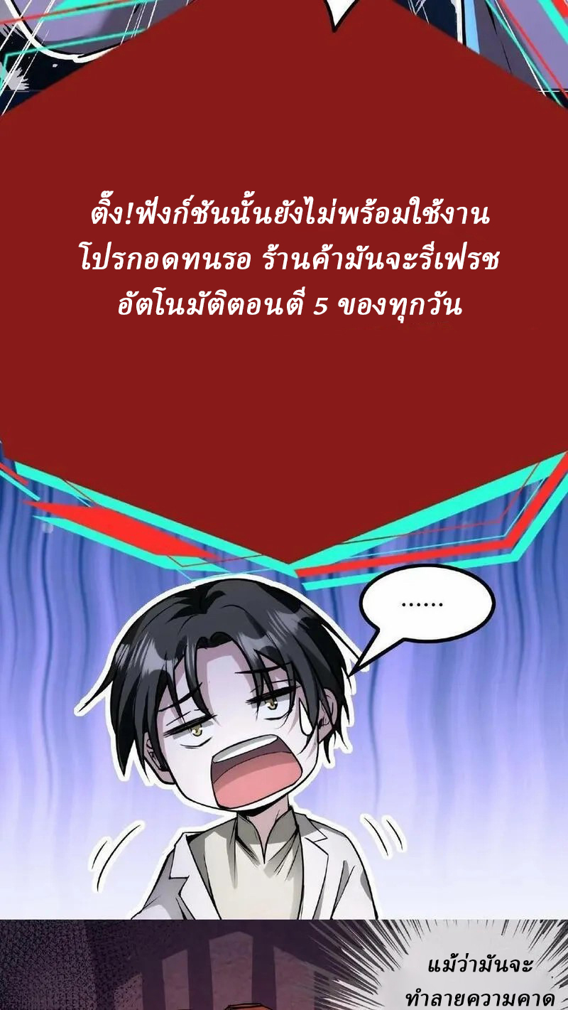 Mysterious Pharmacist ตอนที่ 38 หน้า 16