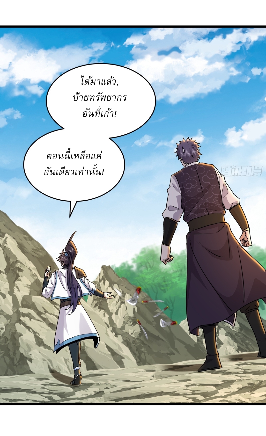 As An Immortal, I Only Practice Forbidden Arts เซียนอย่างข้า ฝึกเพียงเคล็ดวิชาต้องห้ามเท่านั้น! ตอนที่ 38 หน้า 7