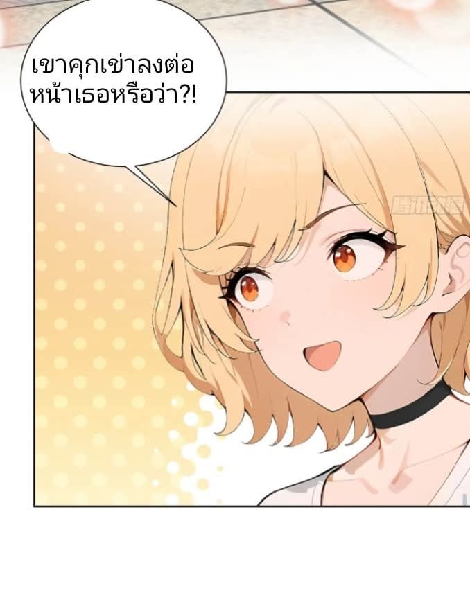 ถึงข้าจะแค่ขั้นสร้างรากฐาน แต่ข้าก็เทพ ( อัพตอนใหม่ทุกวัน เสาร์ ) กลุ่มชนแล้ว ตอนที่ 5 หน้า 40