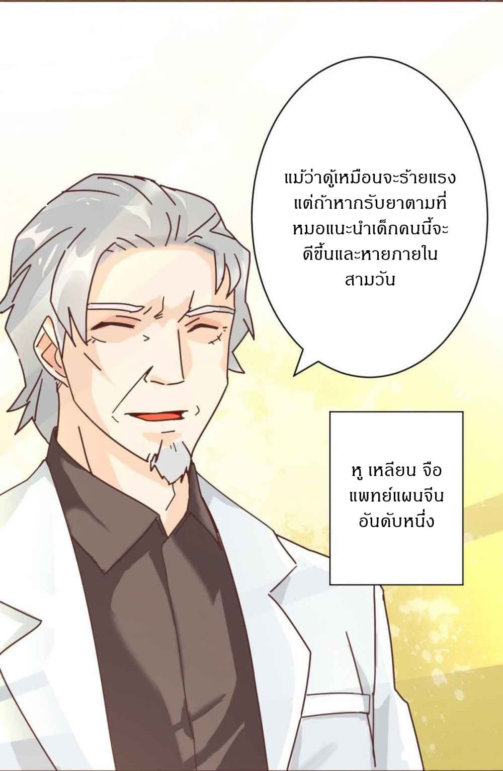 Metropolitan Super Doctor ตอนที่ 1 หน้า 15
