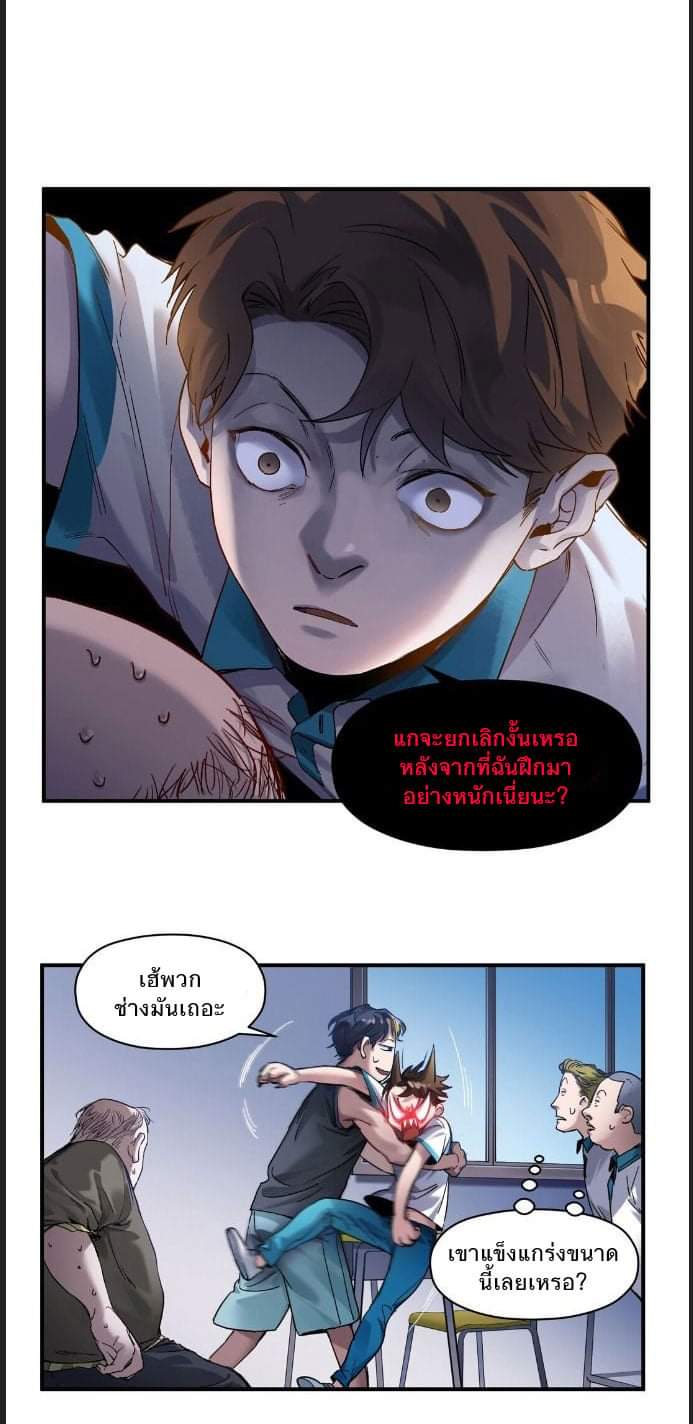 การกลับมาของวายร้าย ตอนที่ 31 หน้า 13