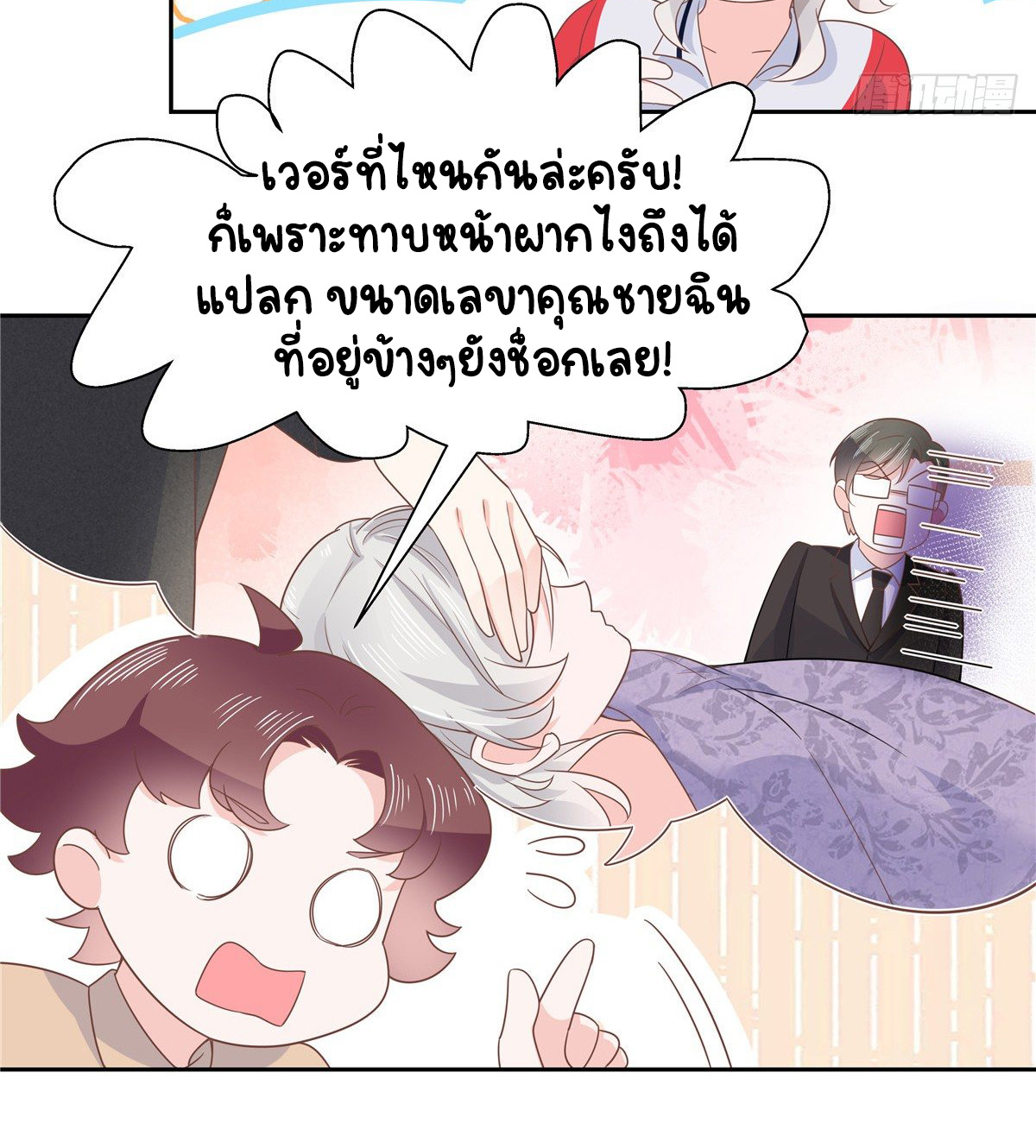 เจ้าชายโรงเรียนแห่งชาติเป็นเด็กผู้หญิง ตอนที่ 81 หน้า 30