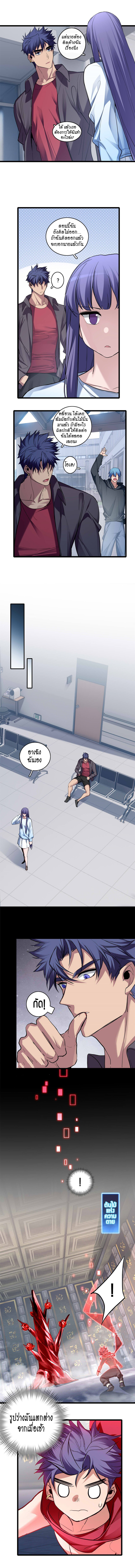 [ชนจีน] ฉันแค่อยากเล่นเกมส์เงียบๆ [I Just Want to Play the Game Quietly] ตอนที่ 106 หน้า 4