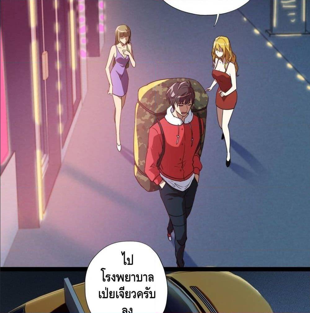 High energy strikes ตอนที่ 18 หน้า 22