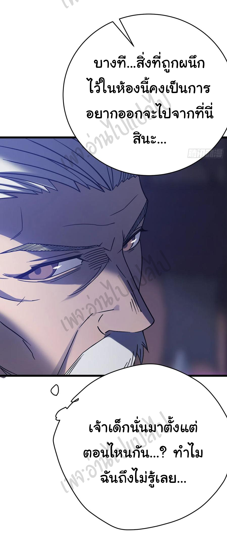 I killed the gods in another world ตอนที่ 22 หน้า 6