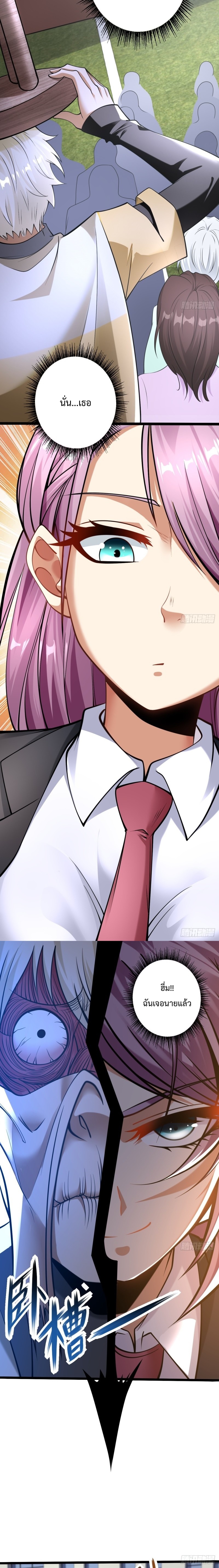 อยู่ๆฉันก็กลายเป็นผู้ไร้เทียมทานในโลกเซียน ตอนที่ 5 หน้า 12
