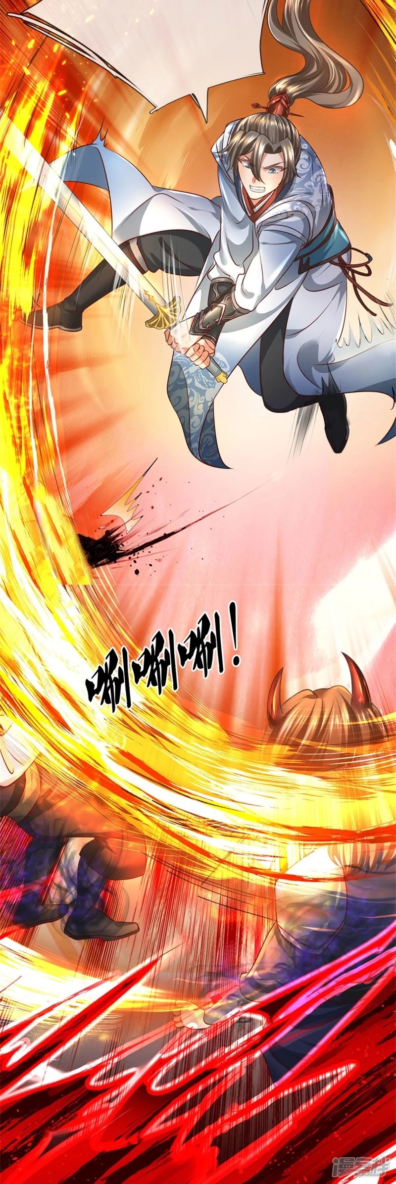 Sky Sword God ตอนที่ 42 หน้า 25