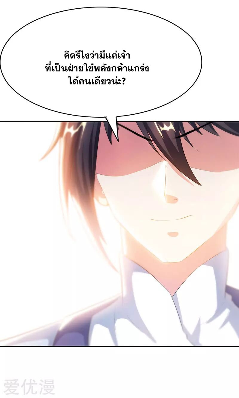 One Step Toward Freedom ตอนที่ 88 หน้า 7