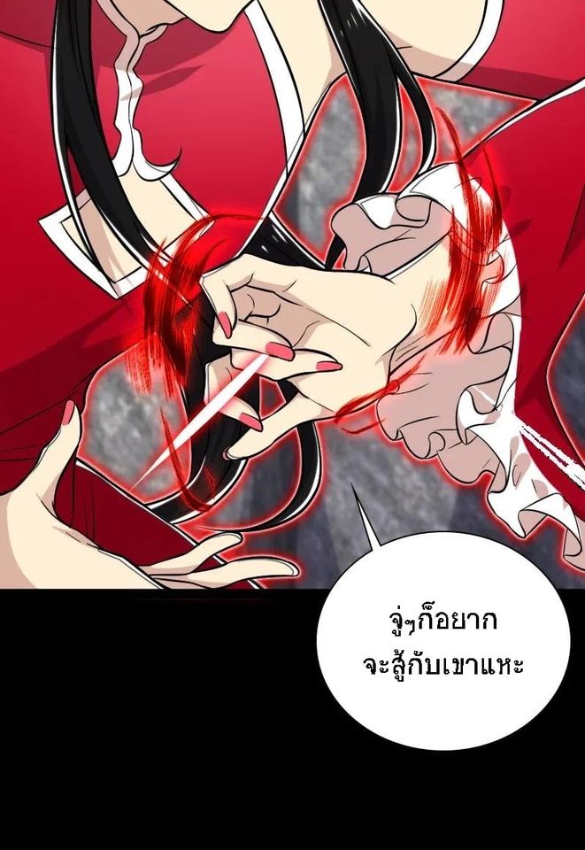 ชีวิตอันสันโดษของจักพรรดิ์หลินเกอ ตอนที่ 42 หน้า 30