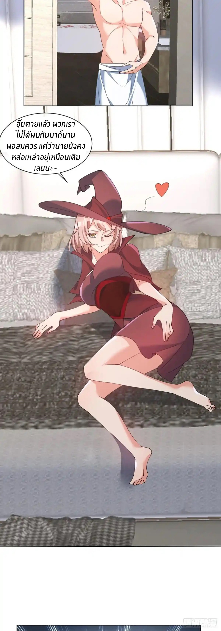 อกหักมาแล้ว 999 ครั้ง ตอนที่ 2 หน้า 10