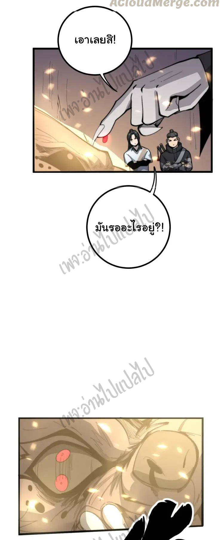 Bad Hand Witch Doctor สุดยอดพ่อมดหมอผี ตอนที่ 125 หน้า 39