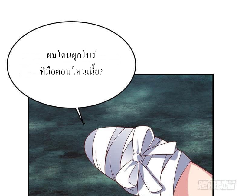 |. Carrying The Goddess Along (จบss1) ตอนที่ 42 หน้า 2