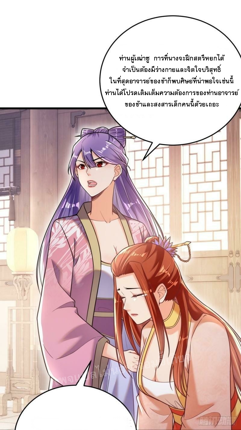 การหวนคืนของอัจฉริยะสุดแกร่ง ตอนที่ 1 หน้า 52