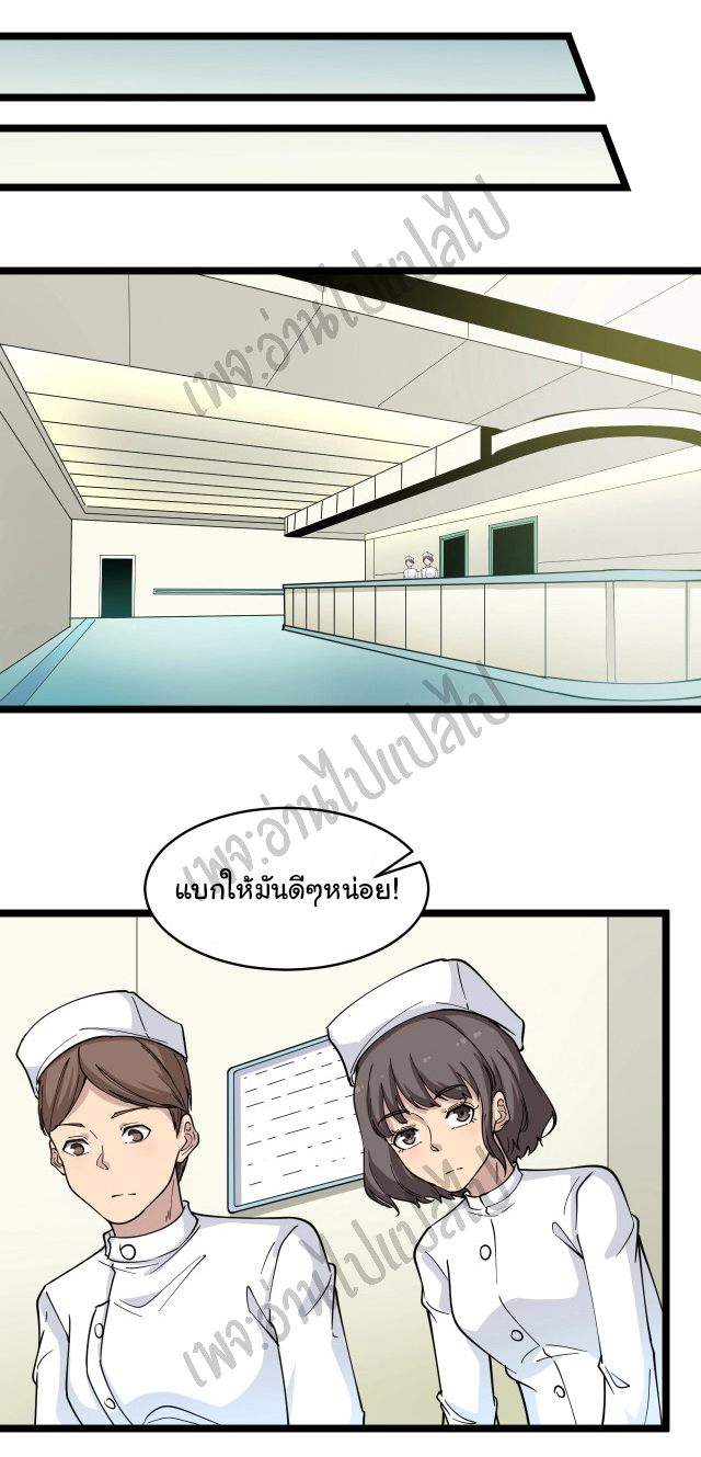 Sanjie Taobao Store ระบบร้านค้าเทพเจ้า ตอนที่ 95 หน้า 25