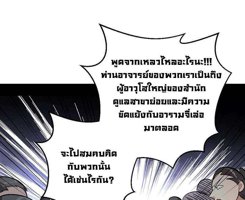 1.เรียกข้าว่าจอมมาร ตอนที่ 46 หน้า 129