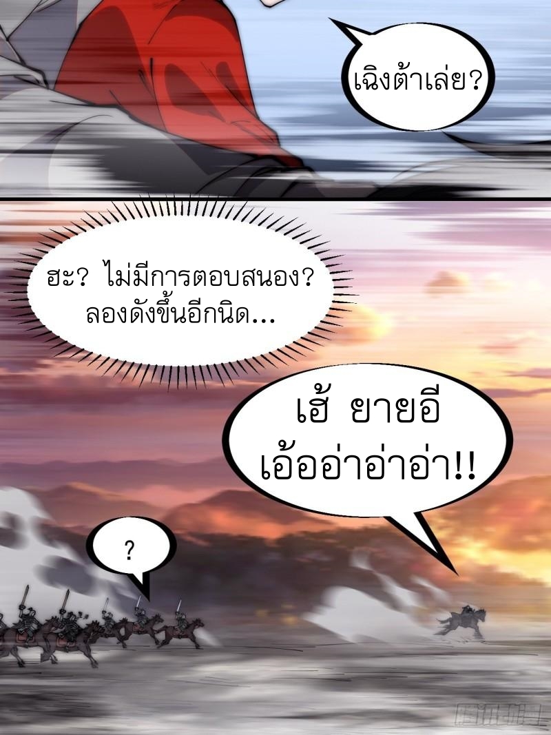 Starting a Mountain ตอนที่ 246 หน้า 8