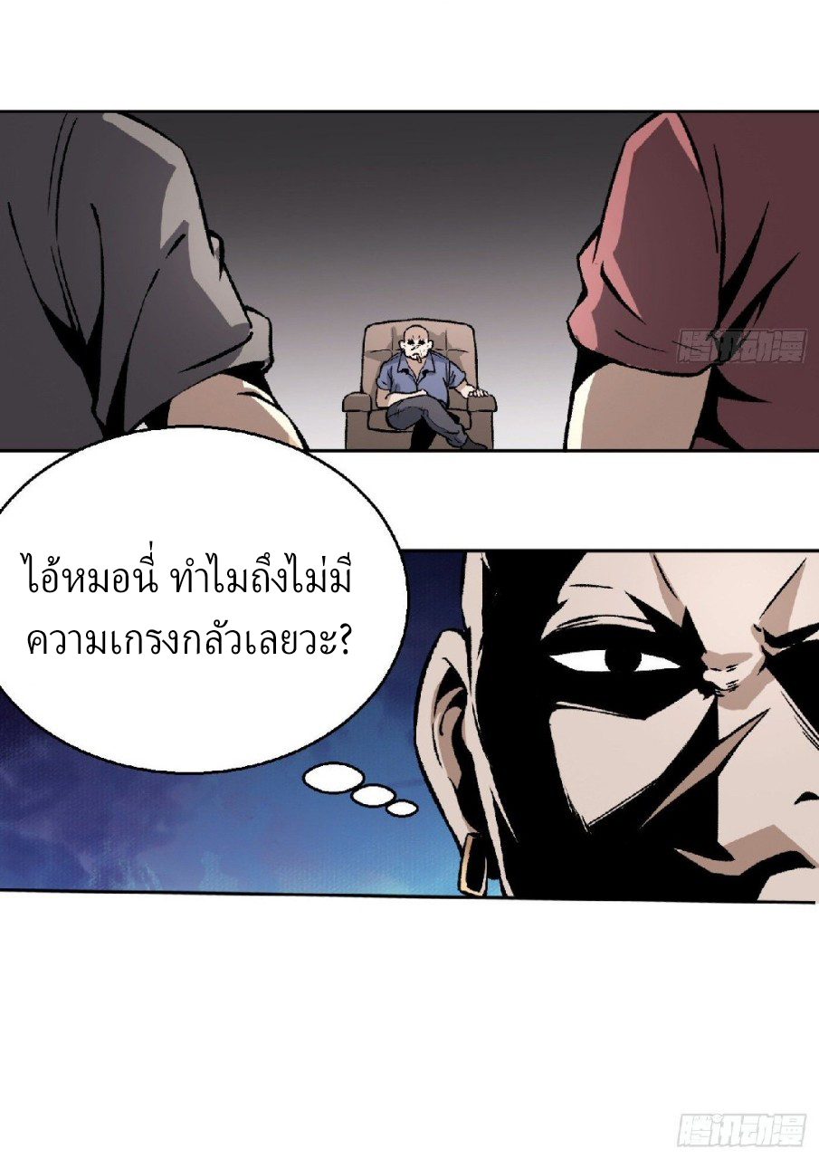 ยอดคนอัจฉริยะ ซุปเปอร์ไวรัสกลายพันธุ์ ตอนที่ 10 หน้า 43