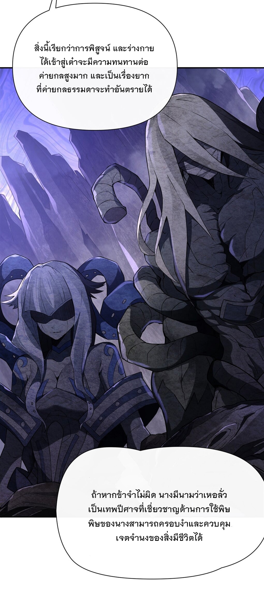 ศิษย์ของข้าล้วนมีอนาคตที่ยิ่งใหญ่ (ชนจีน) ตอนที่ 139 หน้า 3