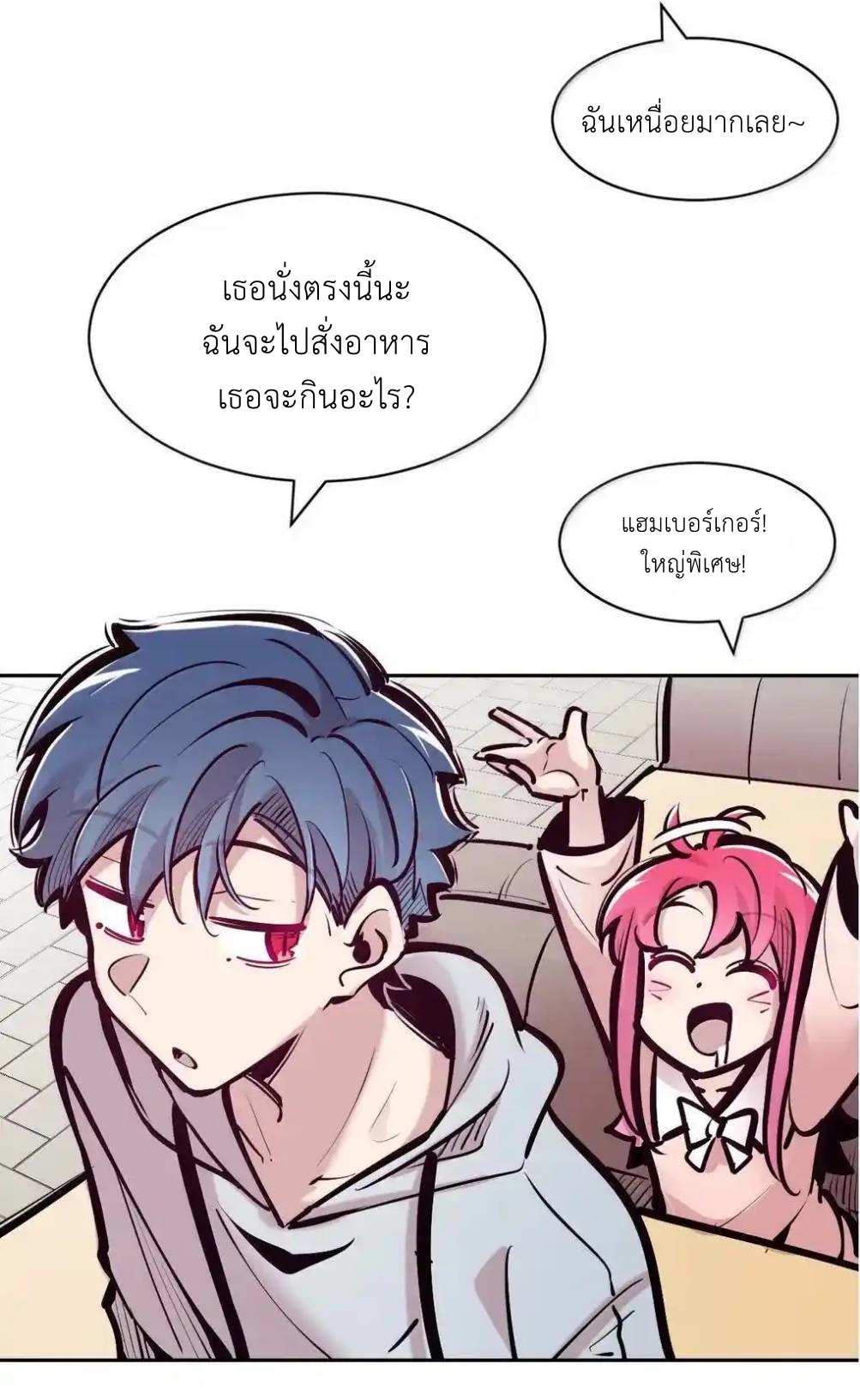 Demon x Angel can't get along! ตอนที่ 157 หน้า 26