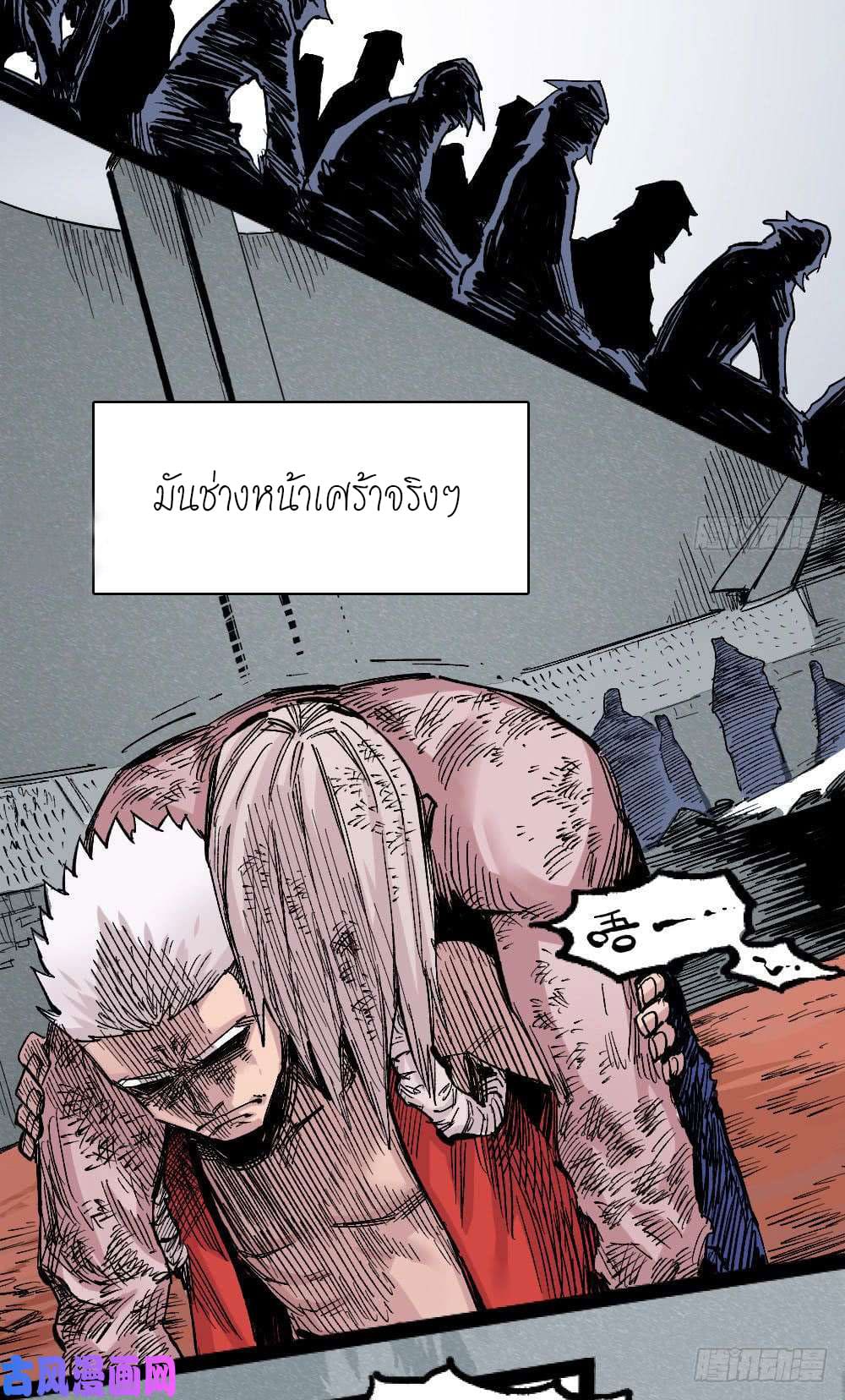 The doctor's Supremacy ตอนที่ 27 หน้า 6