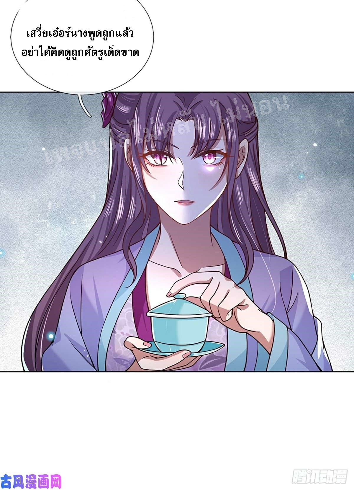 ราชันย์เทพยุทธ์มังกรผงาดฟ้า ตอนที่ 51 หน้า 33