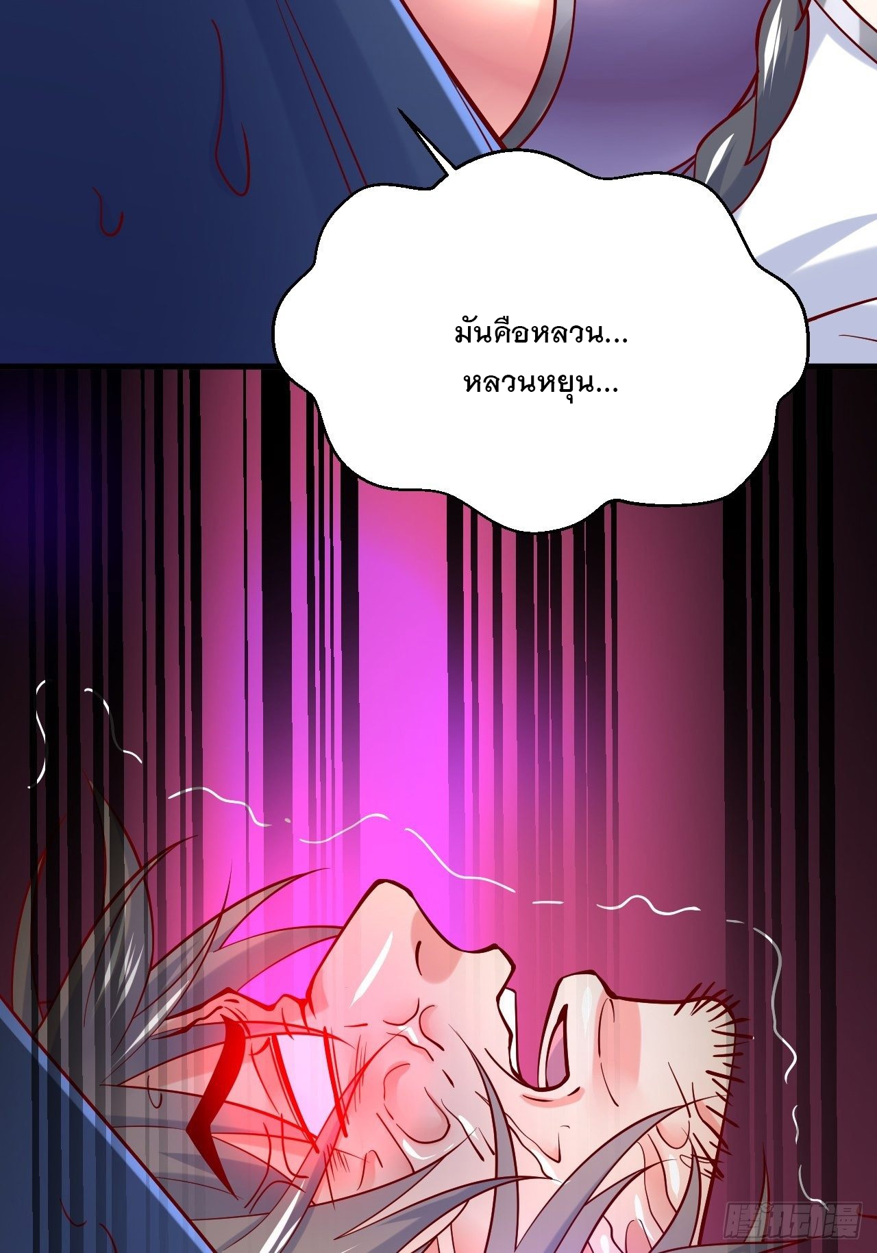 Becoming A God By Teaching Six Sisters - ข้ามีพี่สาวสุดแกร่งทั้งหกที่หาใครเทียบได้ ตอนที่ 6 หน้า 14