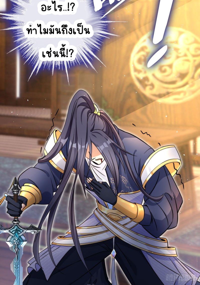 ระบบแย่งชิงโชคลาภ ตอนที่ 4 หน้า 7