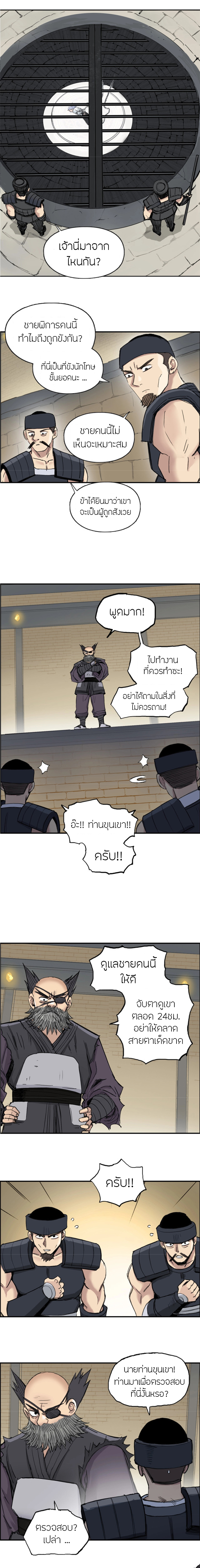 Super Cube ตอนที่ 211 หน้า 16