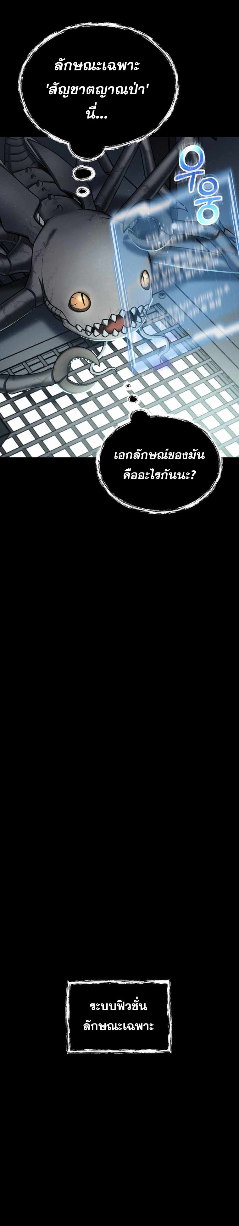 ฉันกลายเป็นสัตว์ประหลาดต่างดาวที่เติบโตได้ ตอนที่ 5 หน้า 16