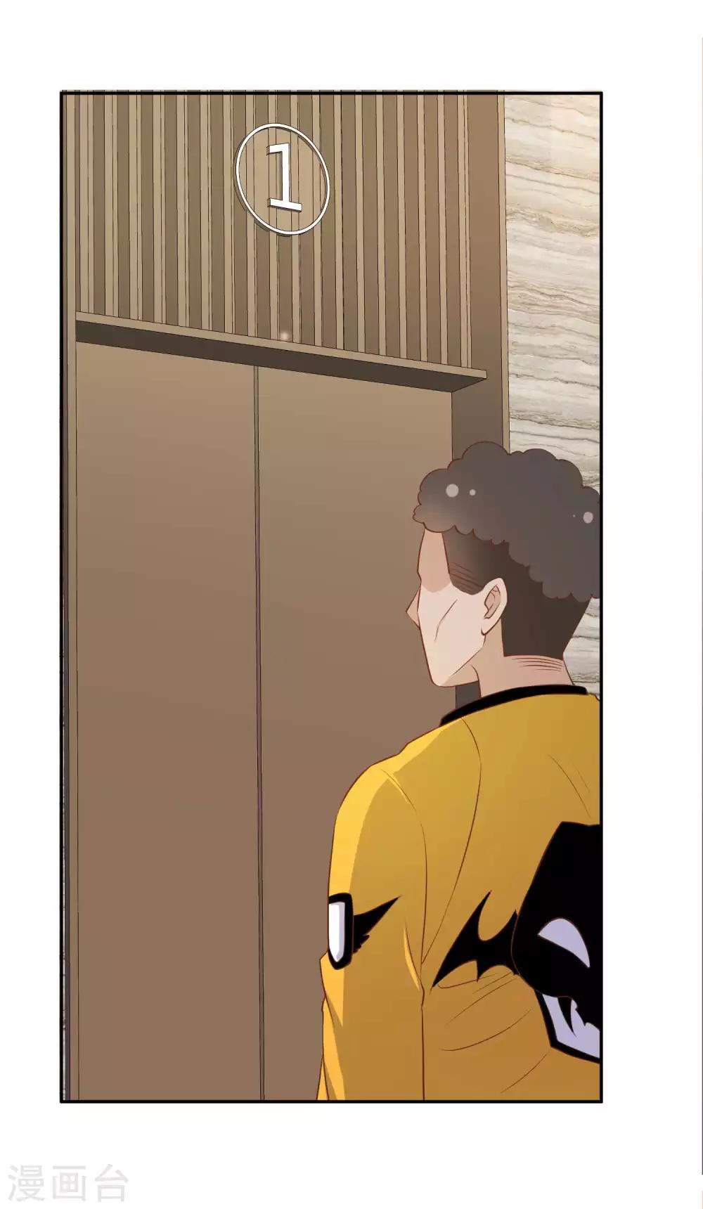 God Fisherman ตอนที่ 66 หน้า 3