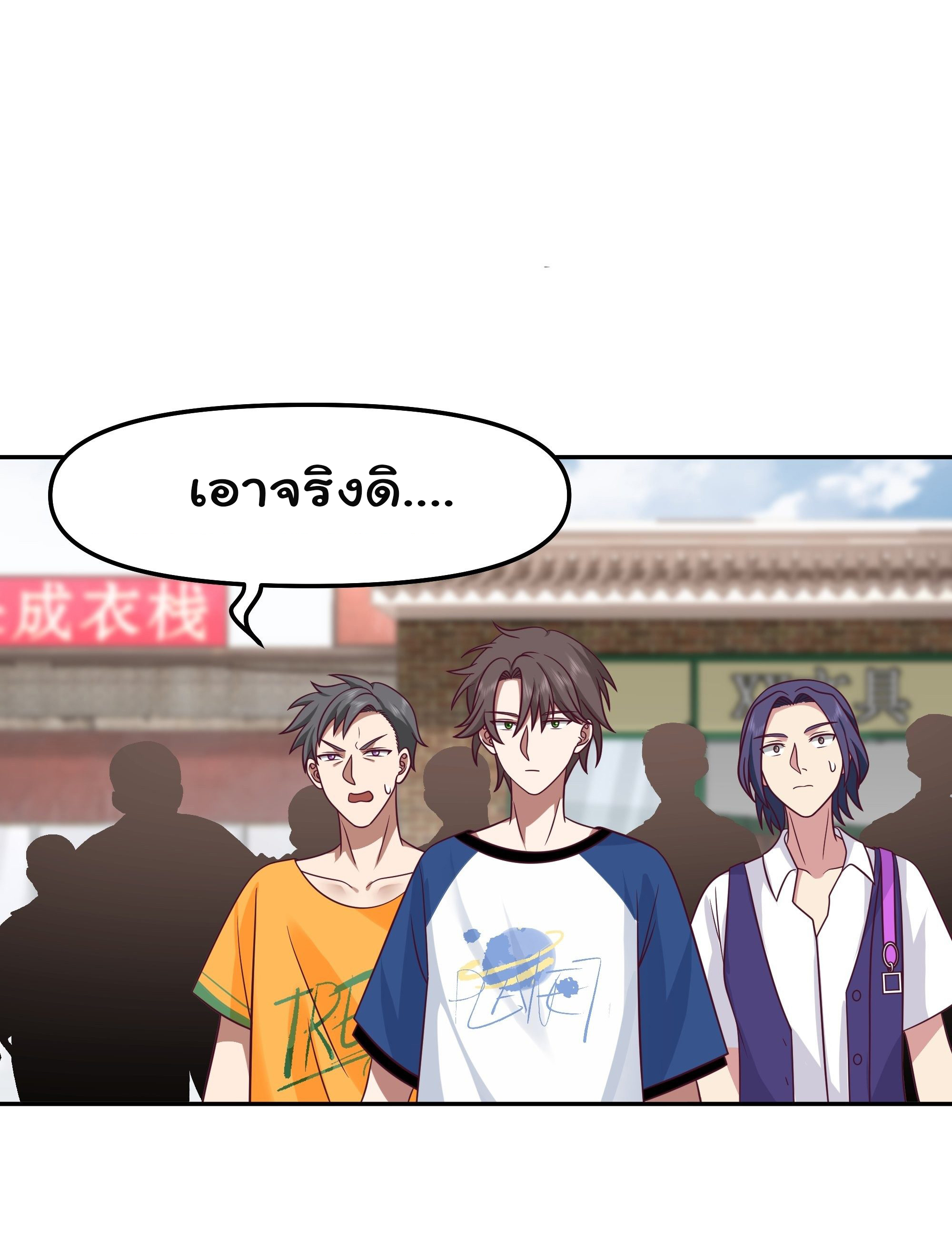 ผมไม่ได้อยากกลับมาเกิดใหม่เลยจริงๆ ตอนที่ 17 หน้า 7